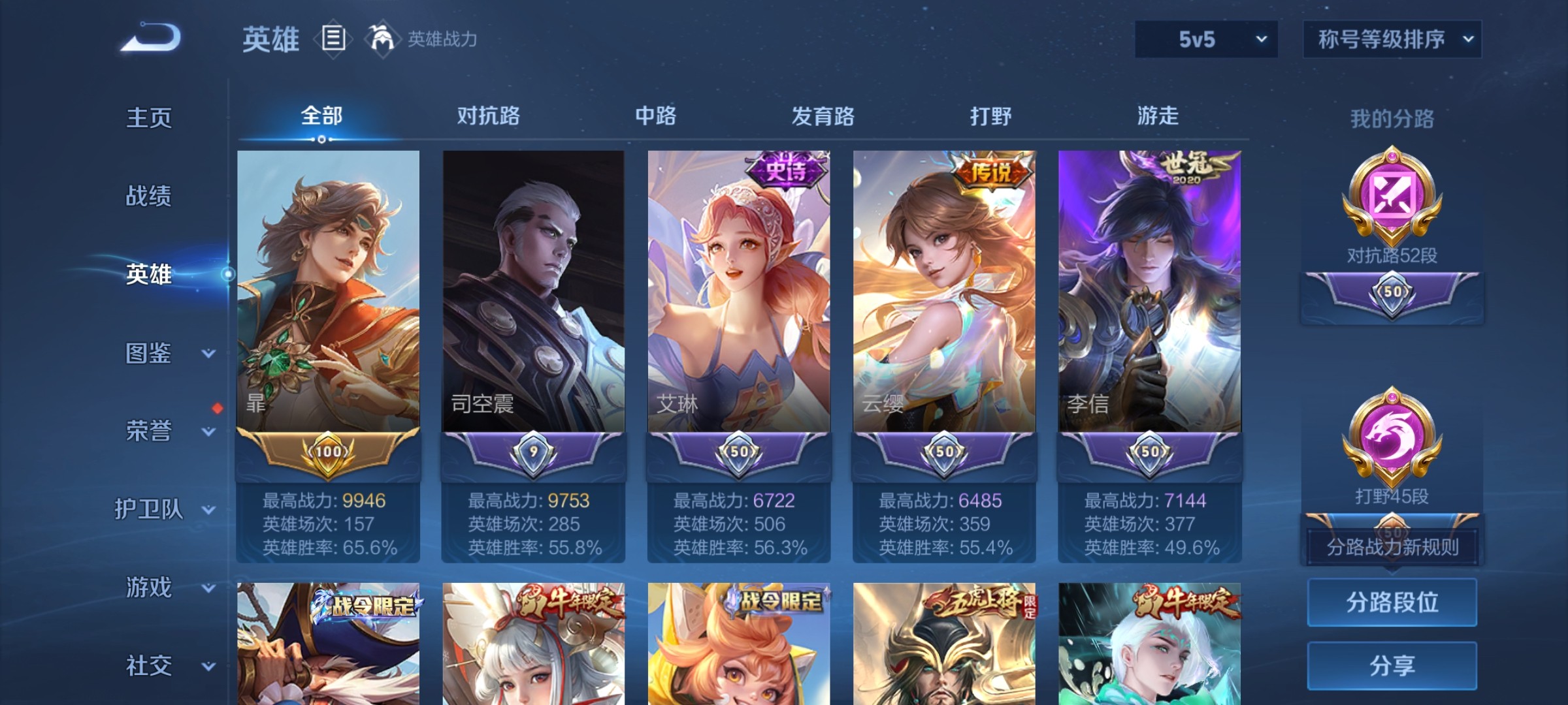WZ3296271王者荣耀账号详情图17