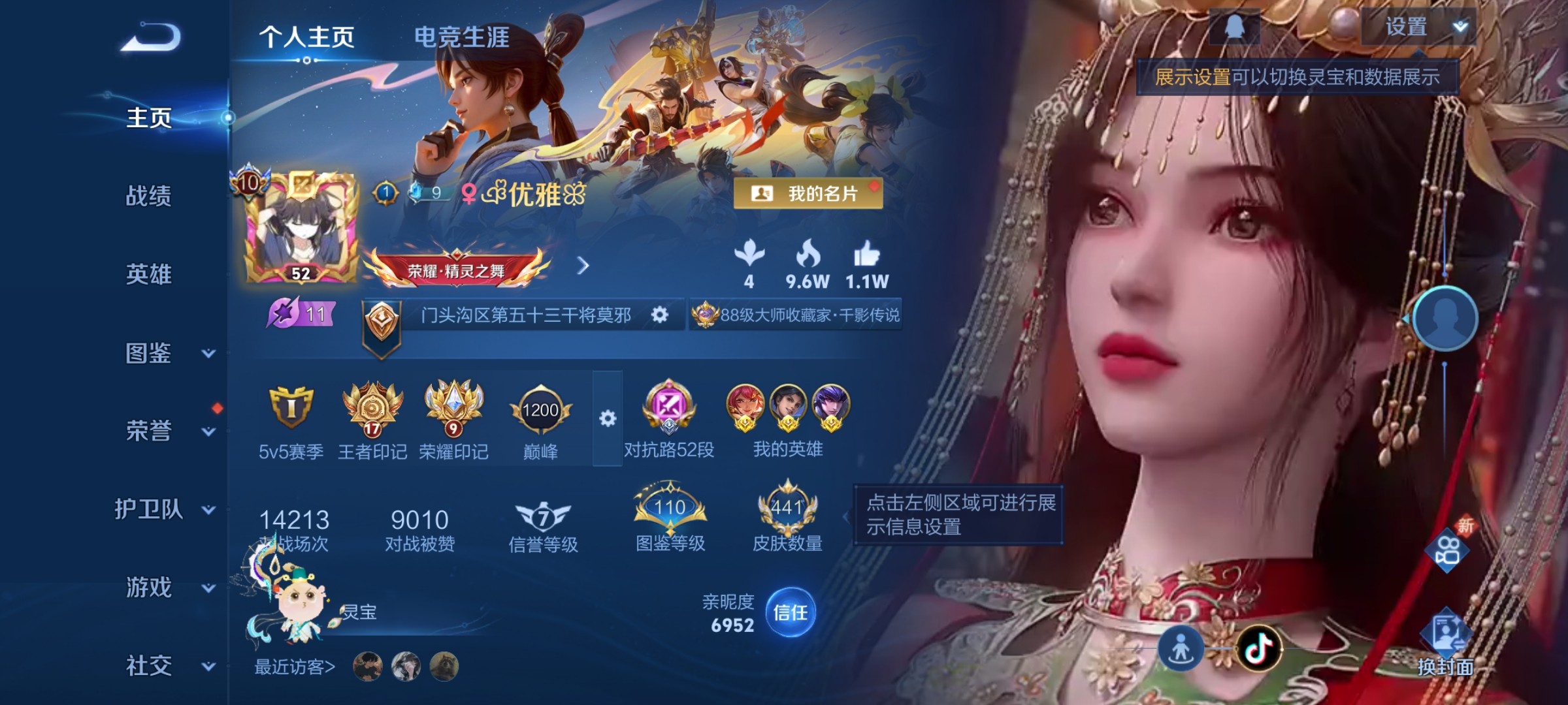 WZ3296271王者荣耀账号详情图15