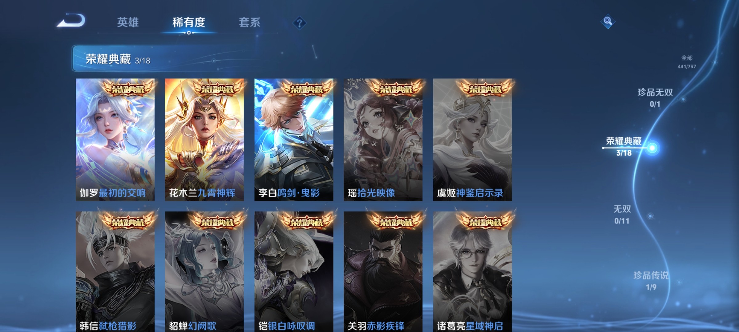 WZ3296271王者荣耀账号详情图19