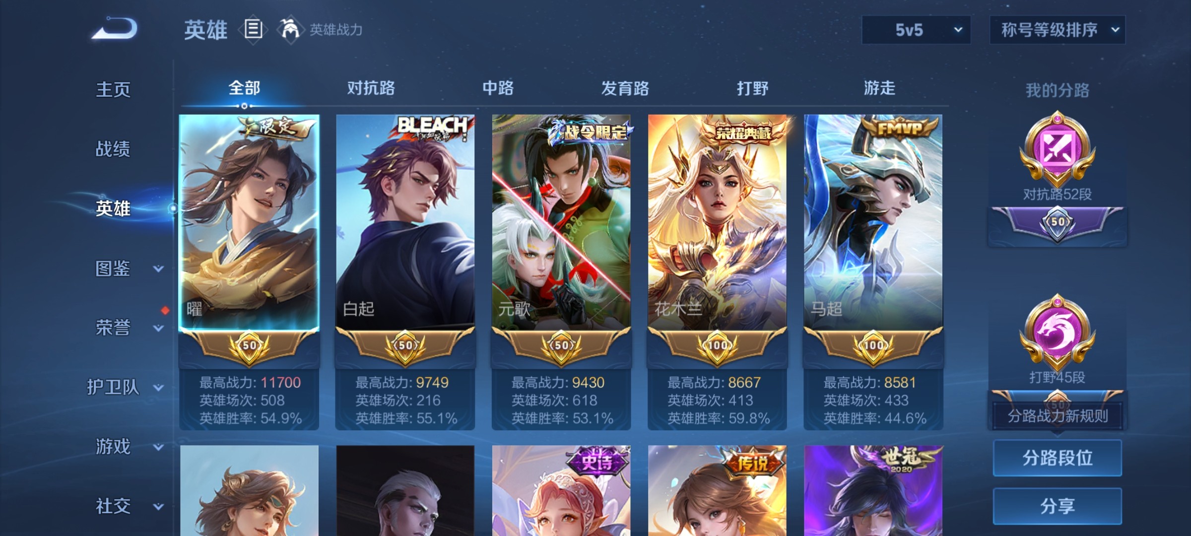 WZ3296271王者荣耀账号详情图16