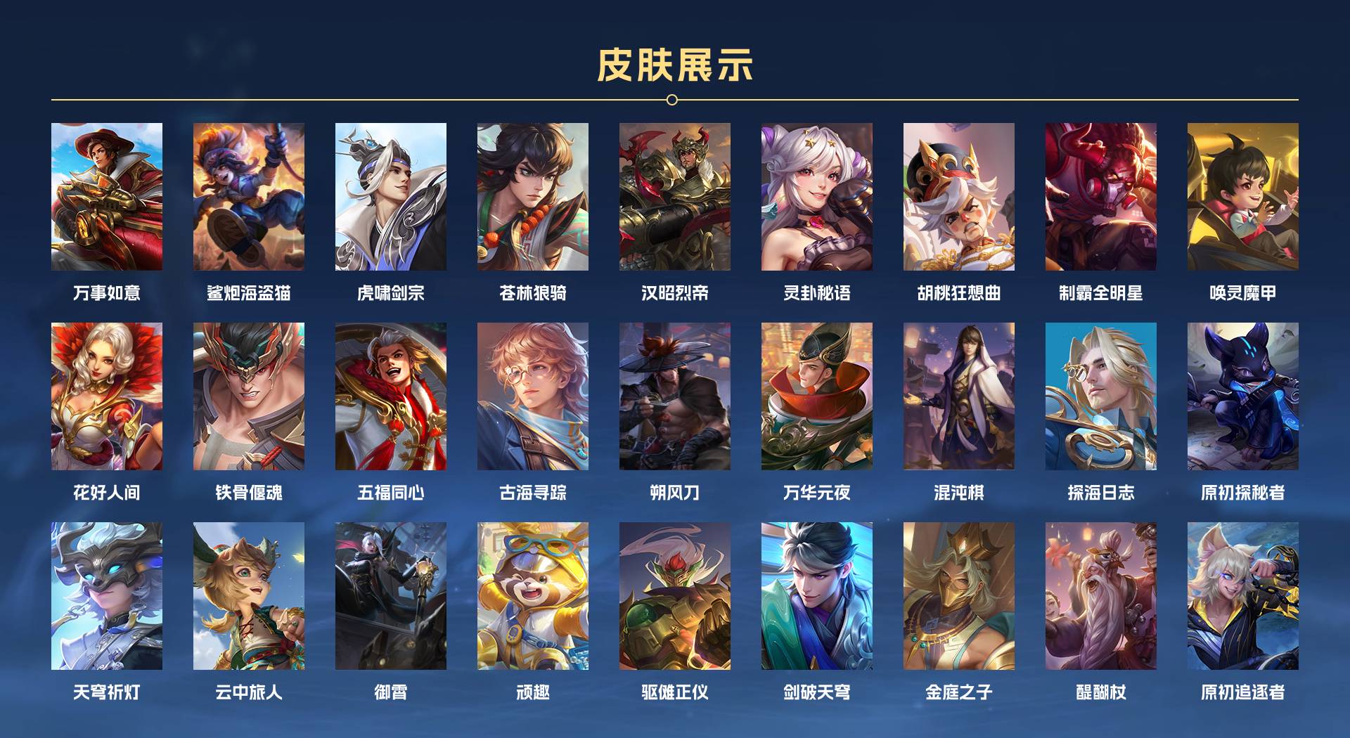 WZ3296271王者荣耀账号详情图13
