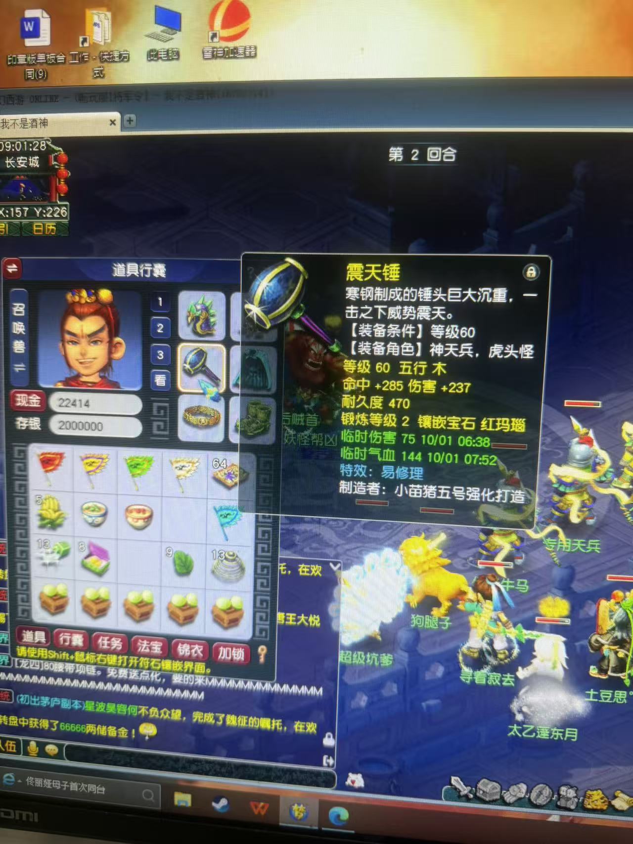 CWF30428梦幻西游畅玩服账号详情图1