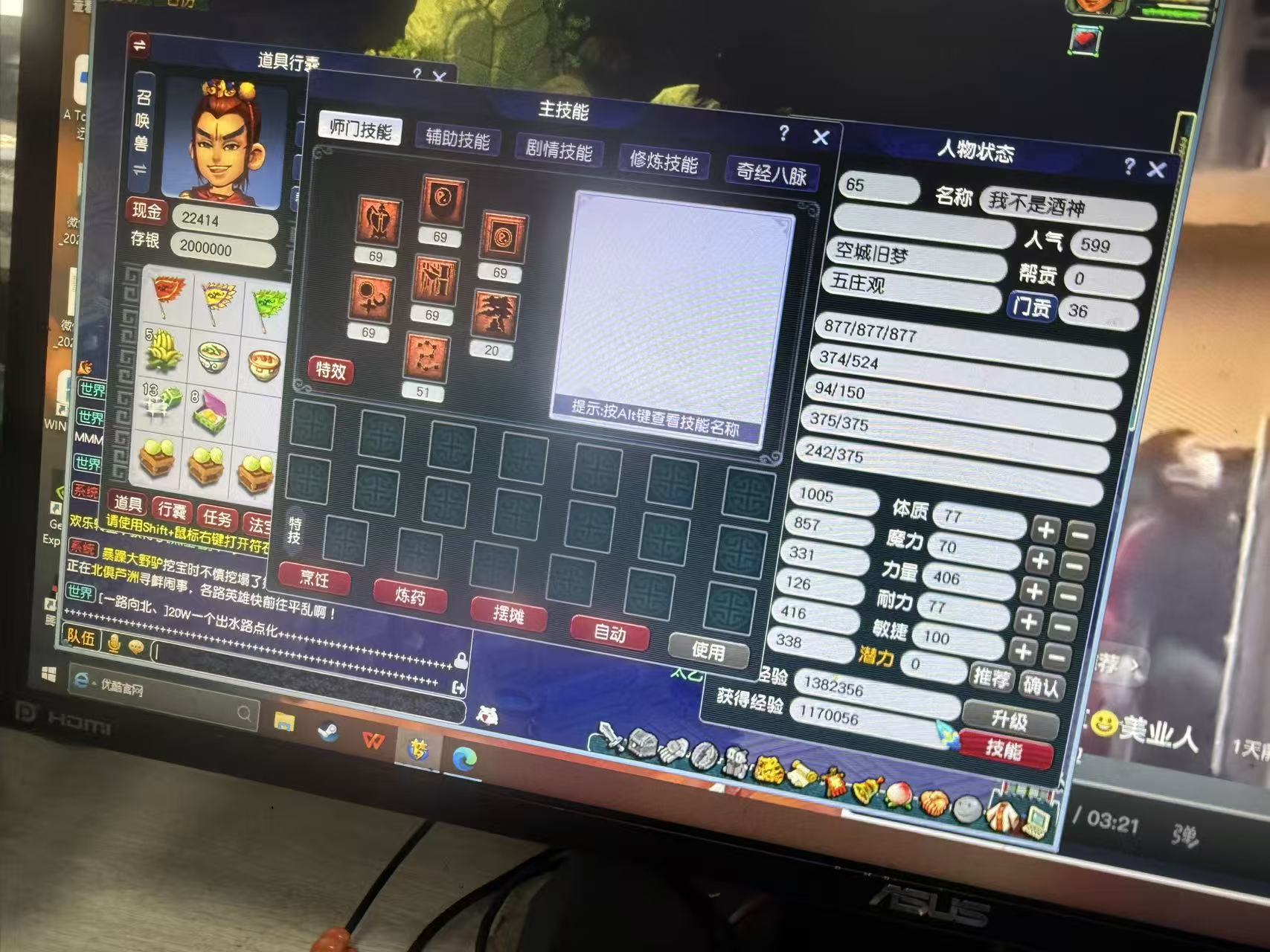 CWF30428梦幻西游畅玩服账号详情图2