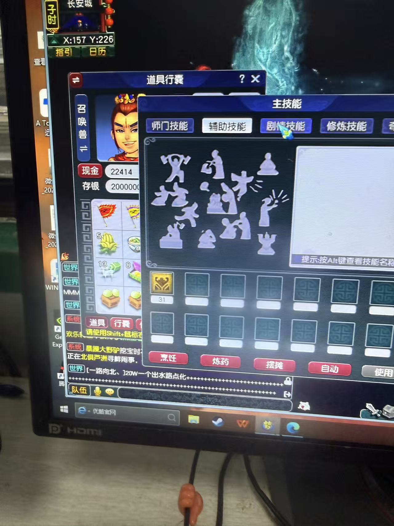 CWF30428梦幻西游畅玩服账号详情图3