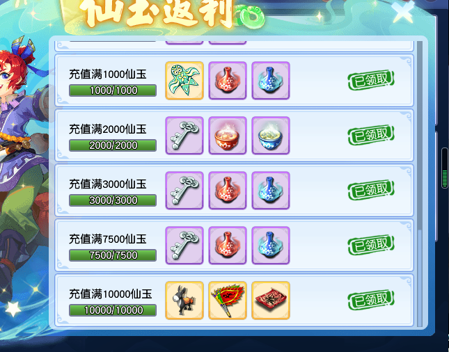 CWF30429梦幻西游畅玩服账号详情图8 CWF30429梦幻西游畅玩服账号详情图8