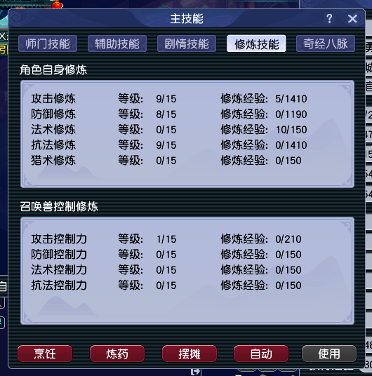 CWF30429梦幻西游畅玩服账号详情图4 CWF30429梦幻西游畅玩服账号详情图4