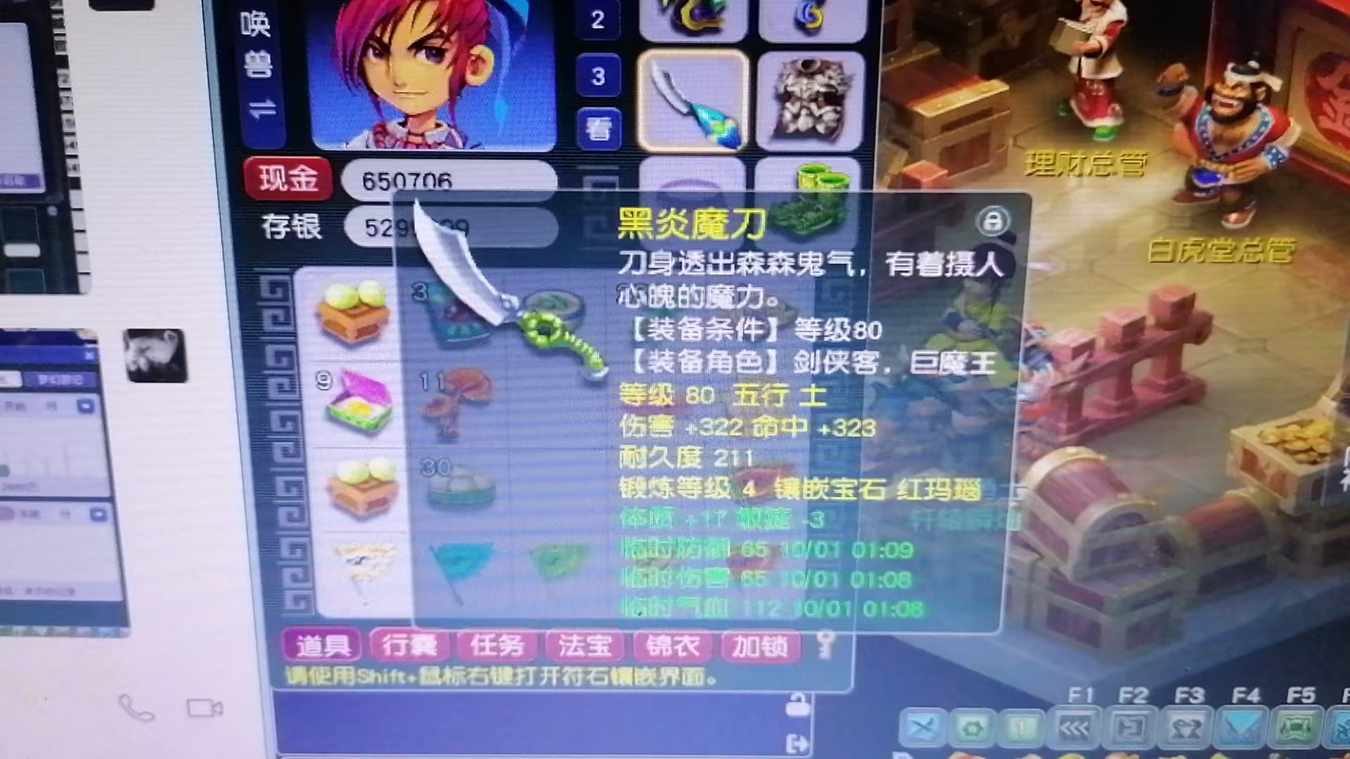 CWF30429梦幻西游畅玩服账号详情图5 CWF30429梦幻西游畅玩服账号详情图5