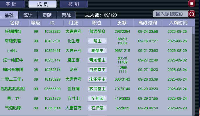 CWF30429梦幻西游畅玩服账号详情图1 CWF30429梦幻西游畅玩服账号详情图1