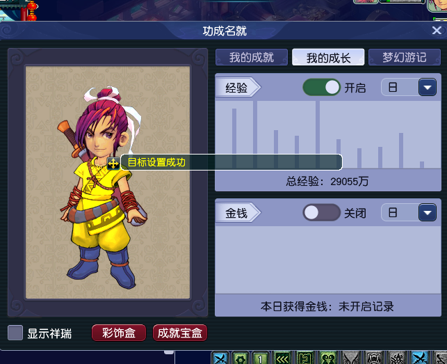 CWF30429梦幻西游畅玩服账号详情图10 CWF30429梦幻西游畅玩服账号详情图10