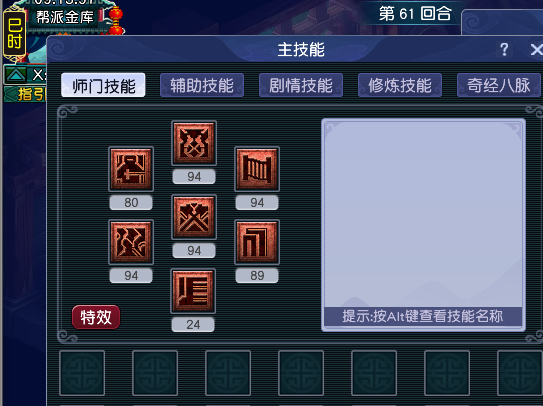 CWF30429梦幻西游畅玩服账号详情图3 CWF30429梦幻西游畅玩服账号详情图3