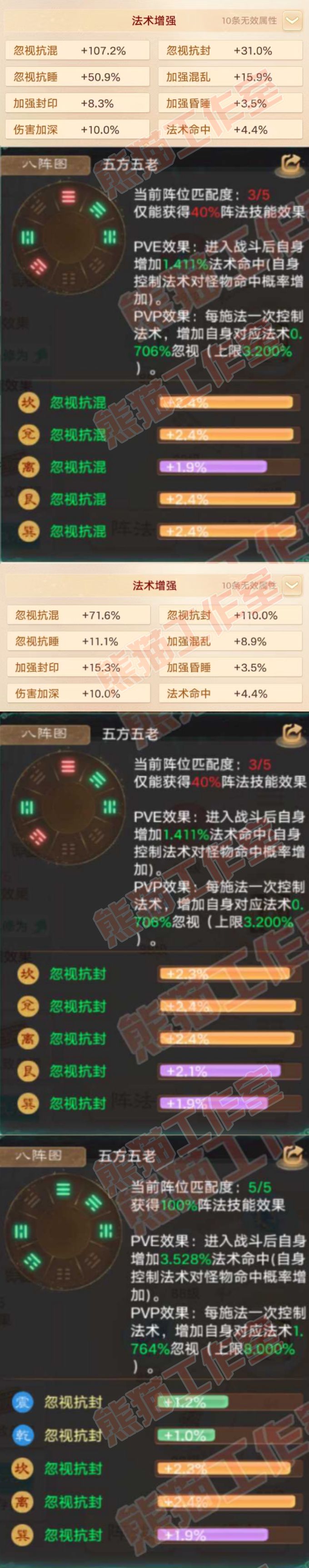 26008大话西游账号详情图2