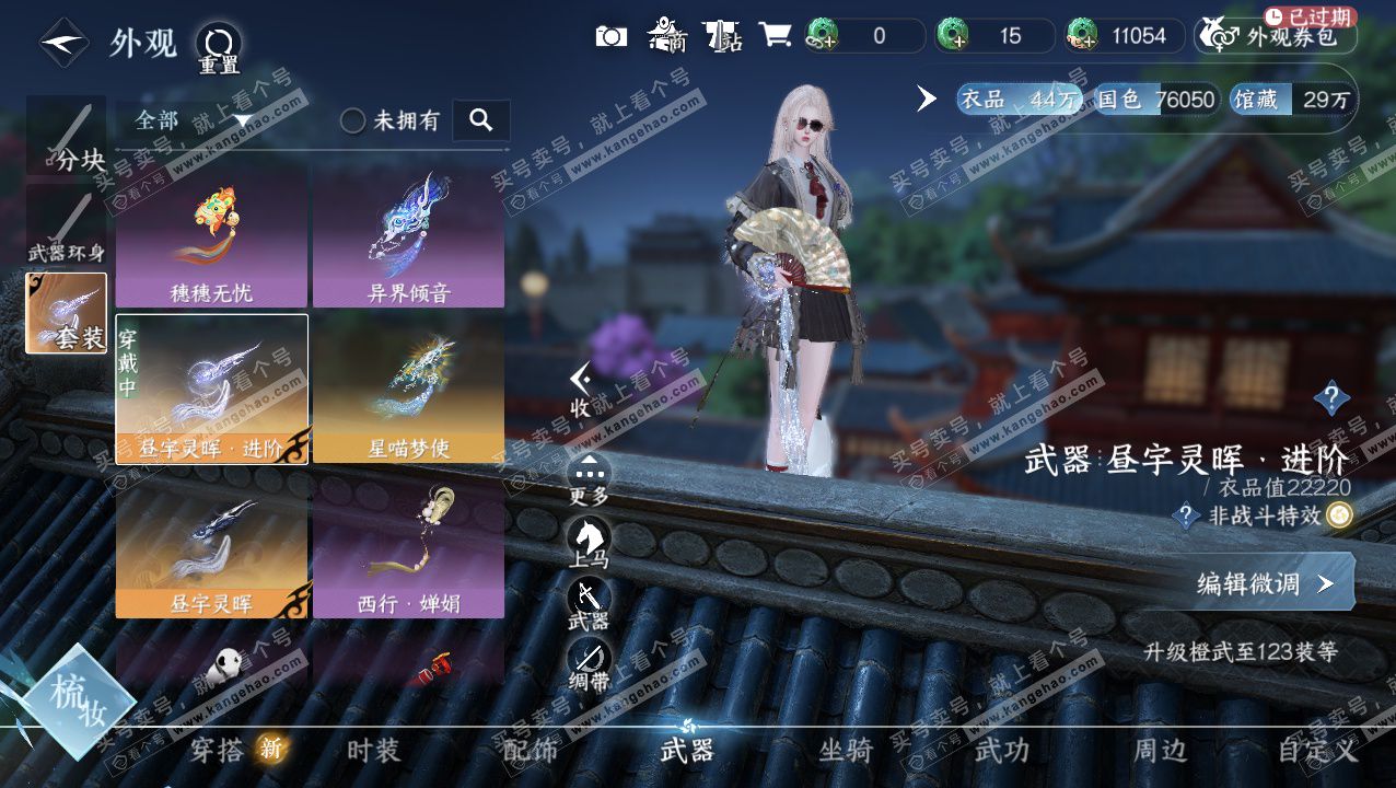 NSH324049逆水寒手游账号详情图7 NSH324049逆水寒手游账号详情图7