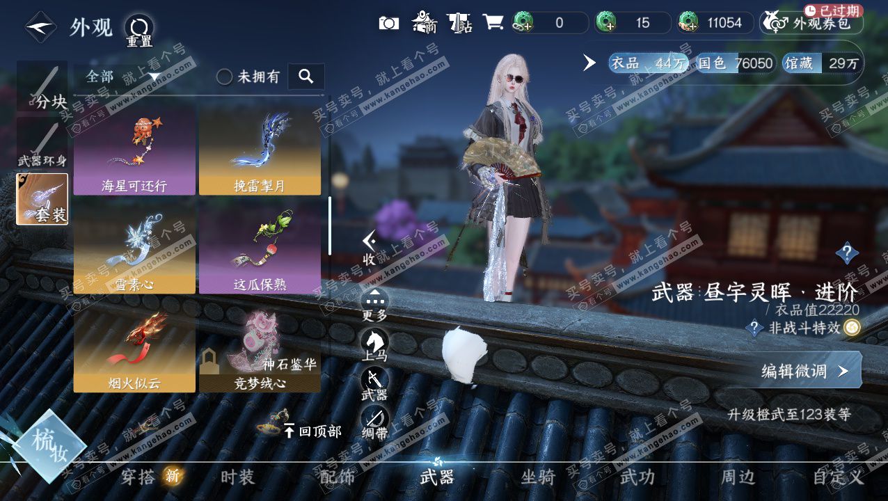 NSH324049逆水寒手游账号详情图9 NSH324049逆水寒手游账号详情图9