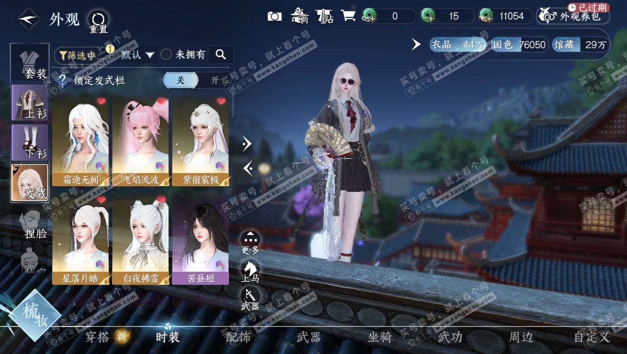 NSH324049逆水寒手游账号详情图6 NSH324049逆水寒手游账号详情图6