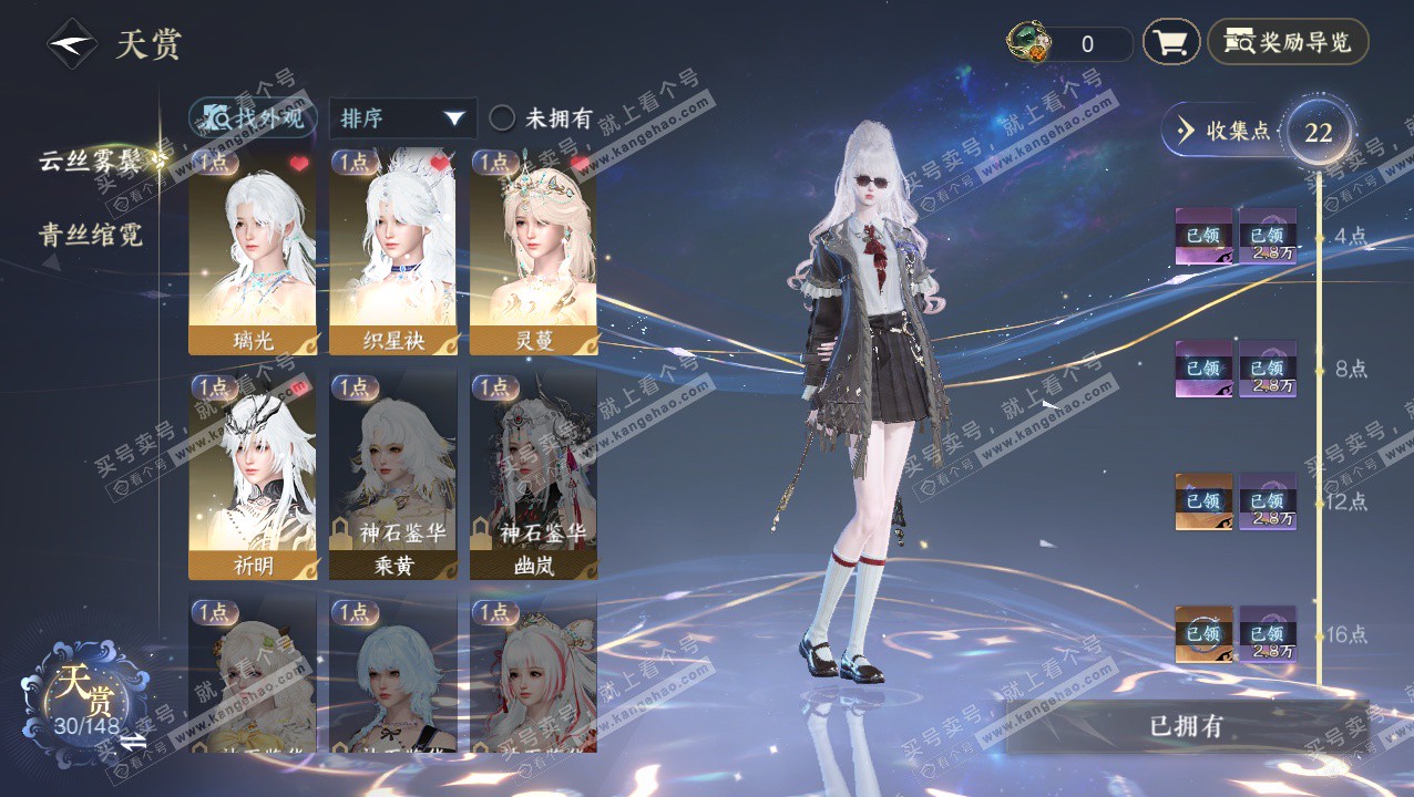 NSH324049逆水寒手游账号详情图15 NSH324049逆水寒手游账号详情图15