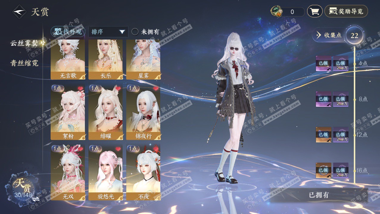 NSH324049逆水寒手游账号详情图14 NSH324049逆水寒手游账号详情图14