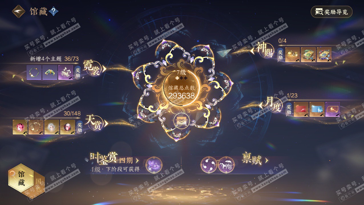 NSH324049逆水寒手游账号详情图12 NSH324049逆水寒手游账号详情图12