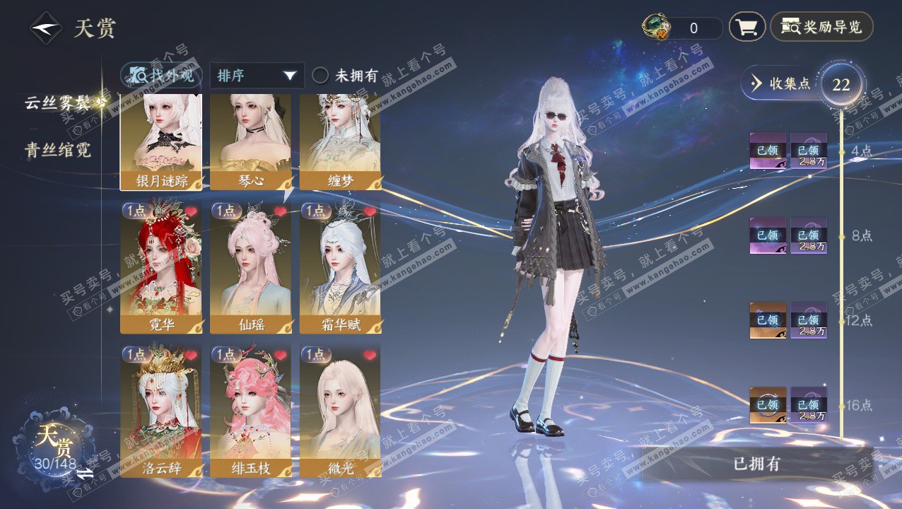 NSH324049逆水寒手游账号详情图13 NSH324049逆水寒手游账号详情图13