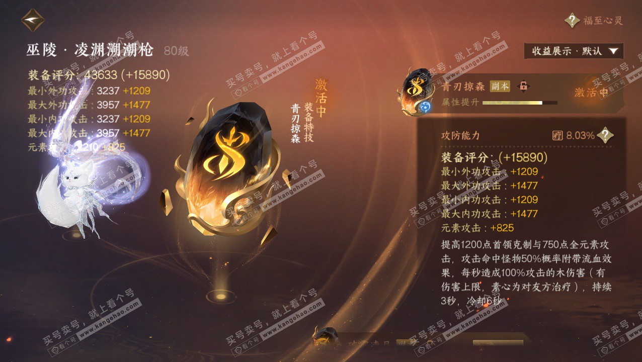 NSH324049逆水寒手游账号详情图36 NSH324049逆水寒手游账号详情图36