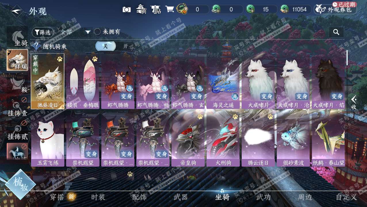 NSH324049逆水寒手游账号详情图10 NSH324049逆水寒手游账号详情图10