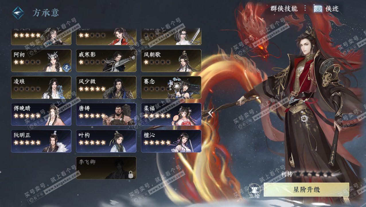 NSH324049逆水寒手游账号详情图43 NSH324049逆水寒手游账号详情图43