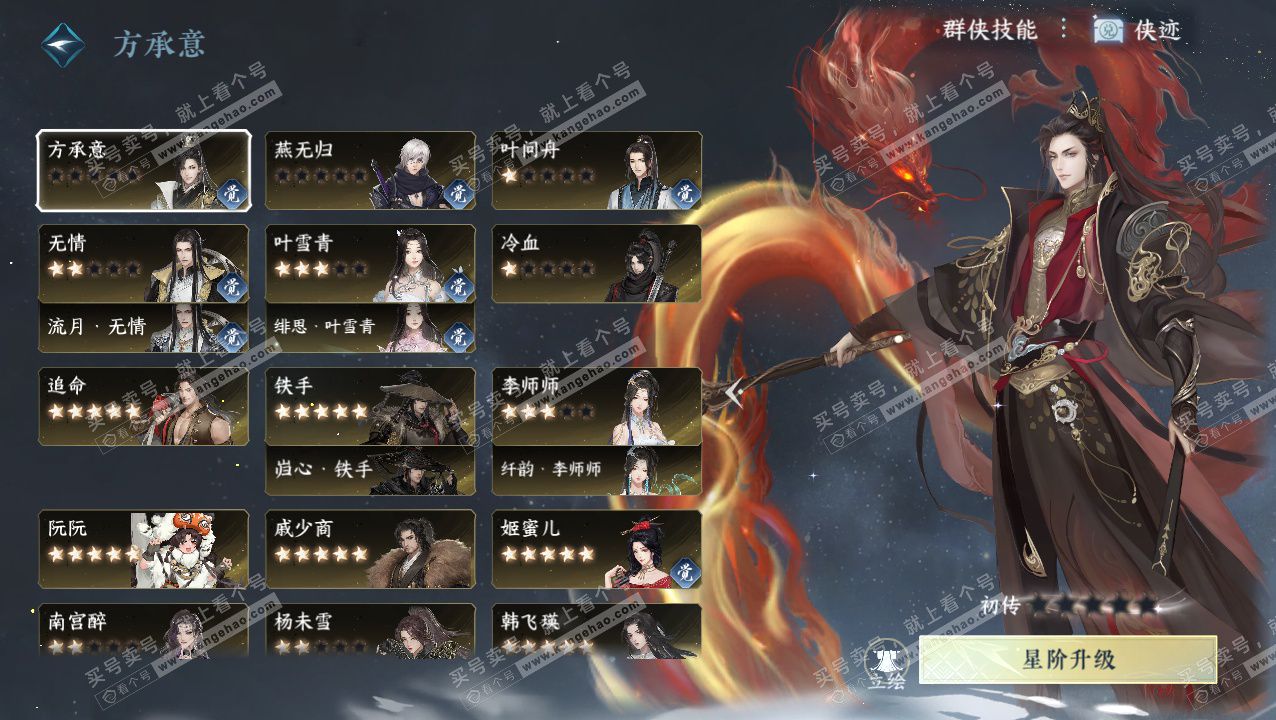 NSH324049逆水寒手游账号详情图42 NSH324049逆水寒手游账号详情图42