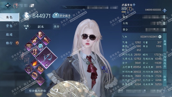 逆水寒手游账号蝶恋花明月天涯官服明月天涯 女素问/潮光 评分84w 累充称号卧看千山 【神兵】昼宇灵晖进阶 衣品44w 国色7.6w 馆藏29w 34颗已用天赏+1个未用+5转盘【副本发】霜途无间-飞焰流波-紫宿宸极-星落...