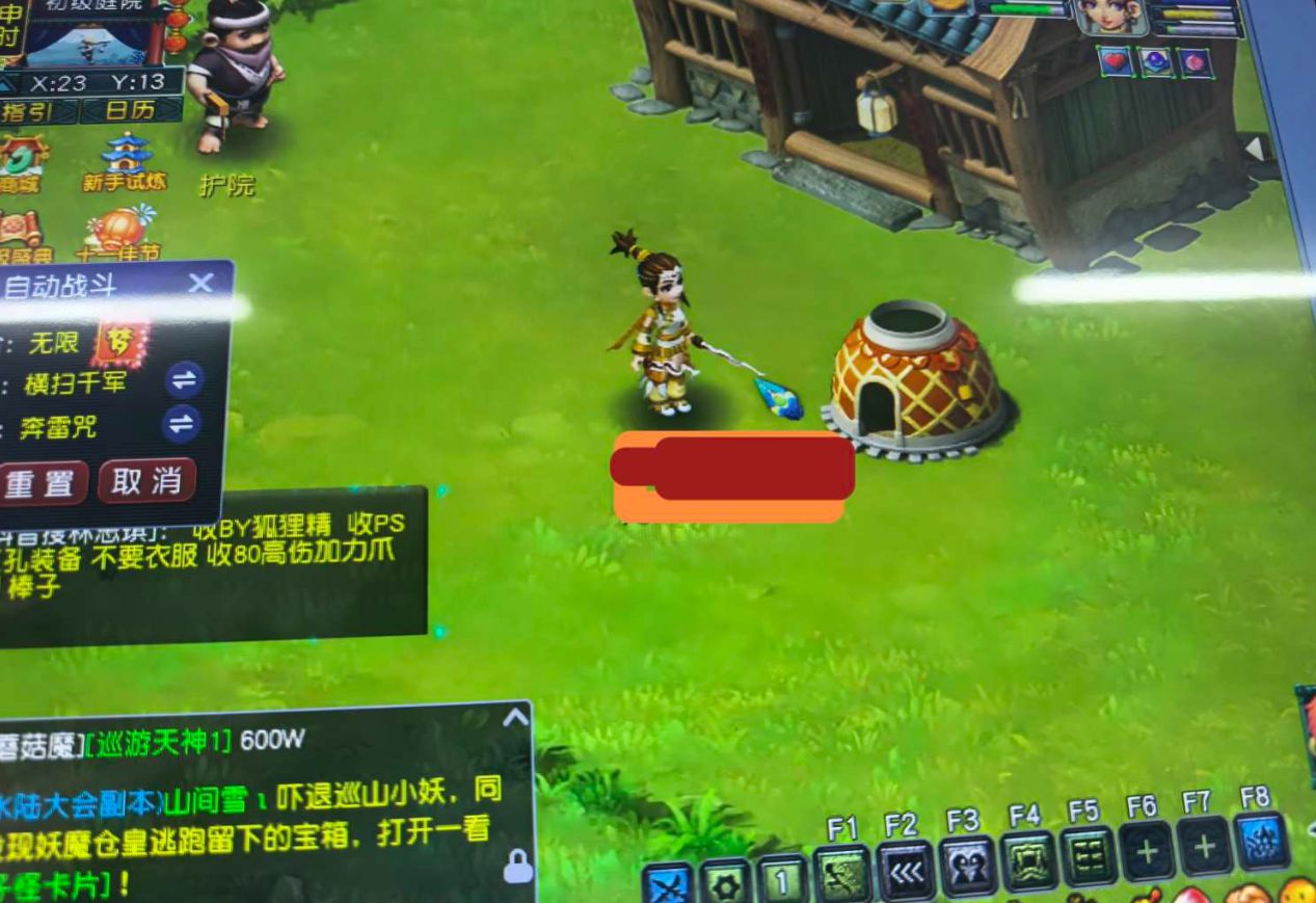 CWF30432梦幻西游畅玩服账号详情图1