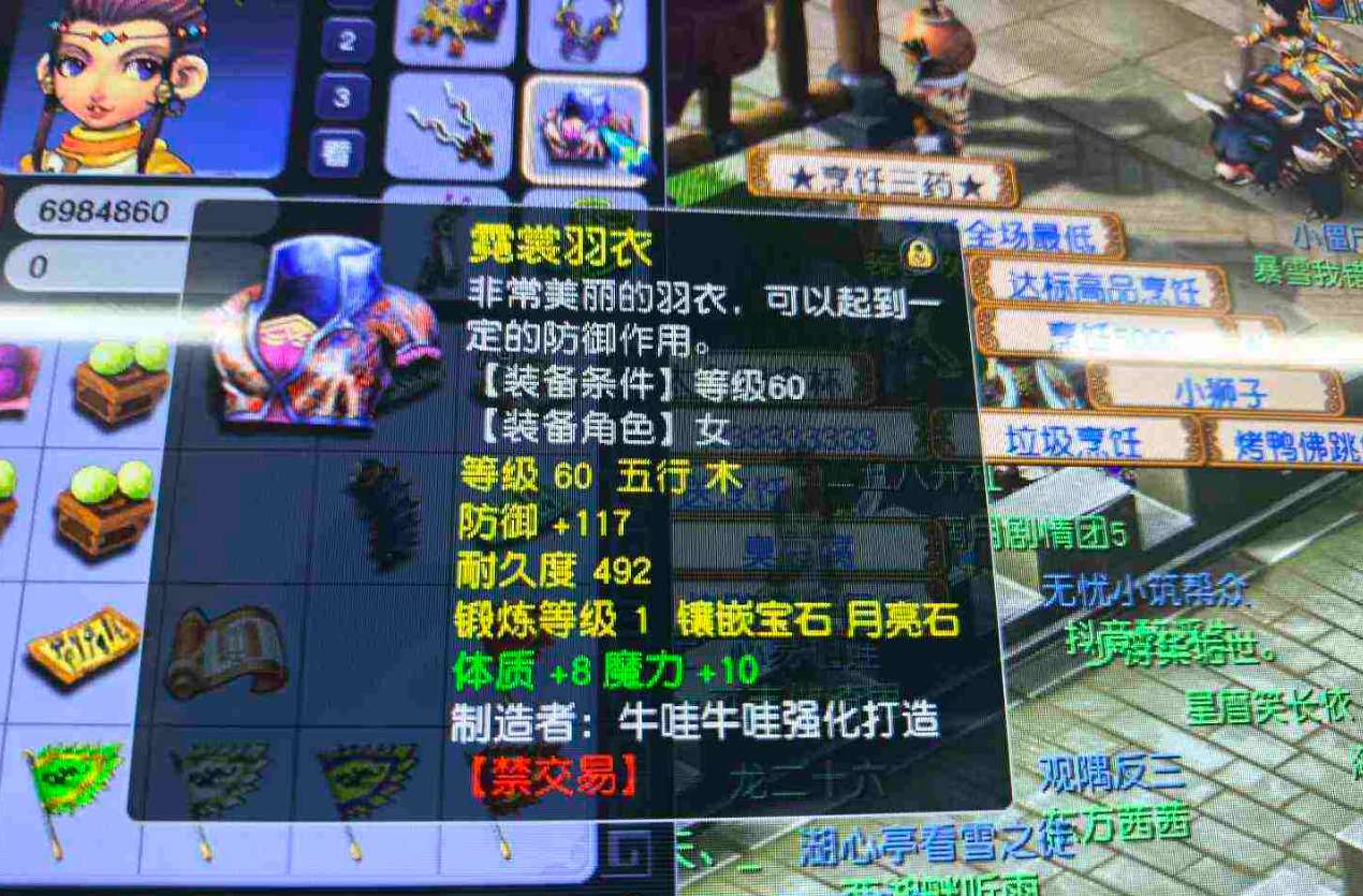 CWF30432梦幻西游畅玩服账号详情图3