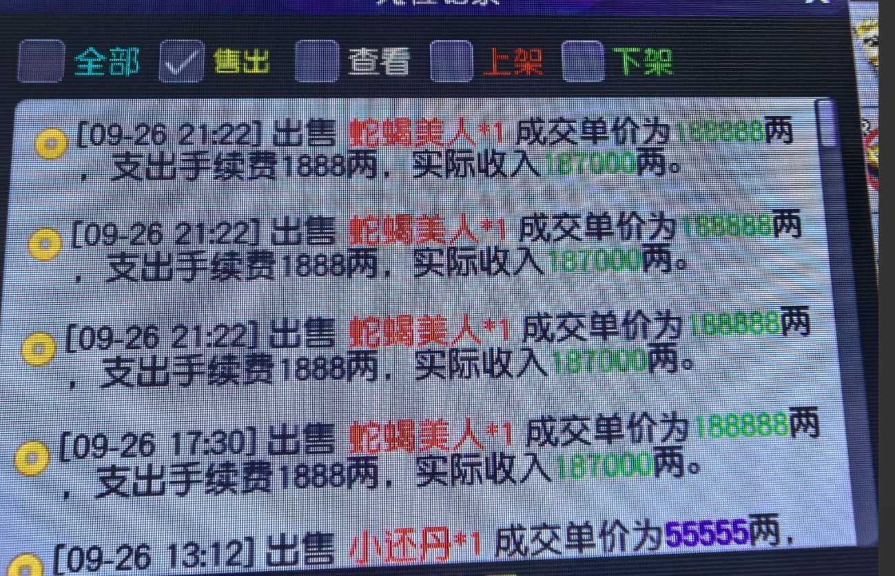 CWF30432梦幻西游畅玩服账号详情图5