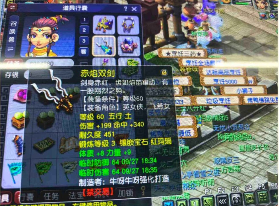 CWF30432梦幻西游畅玩服账号详情图2