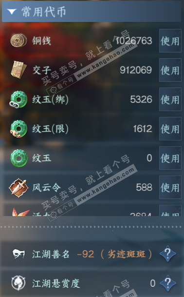 NSH324052逆水寒手游账号详情图5 NSH324052逆水寒手游账号详情图5