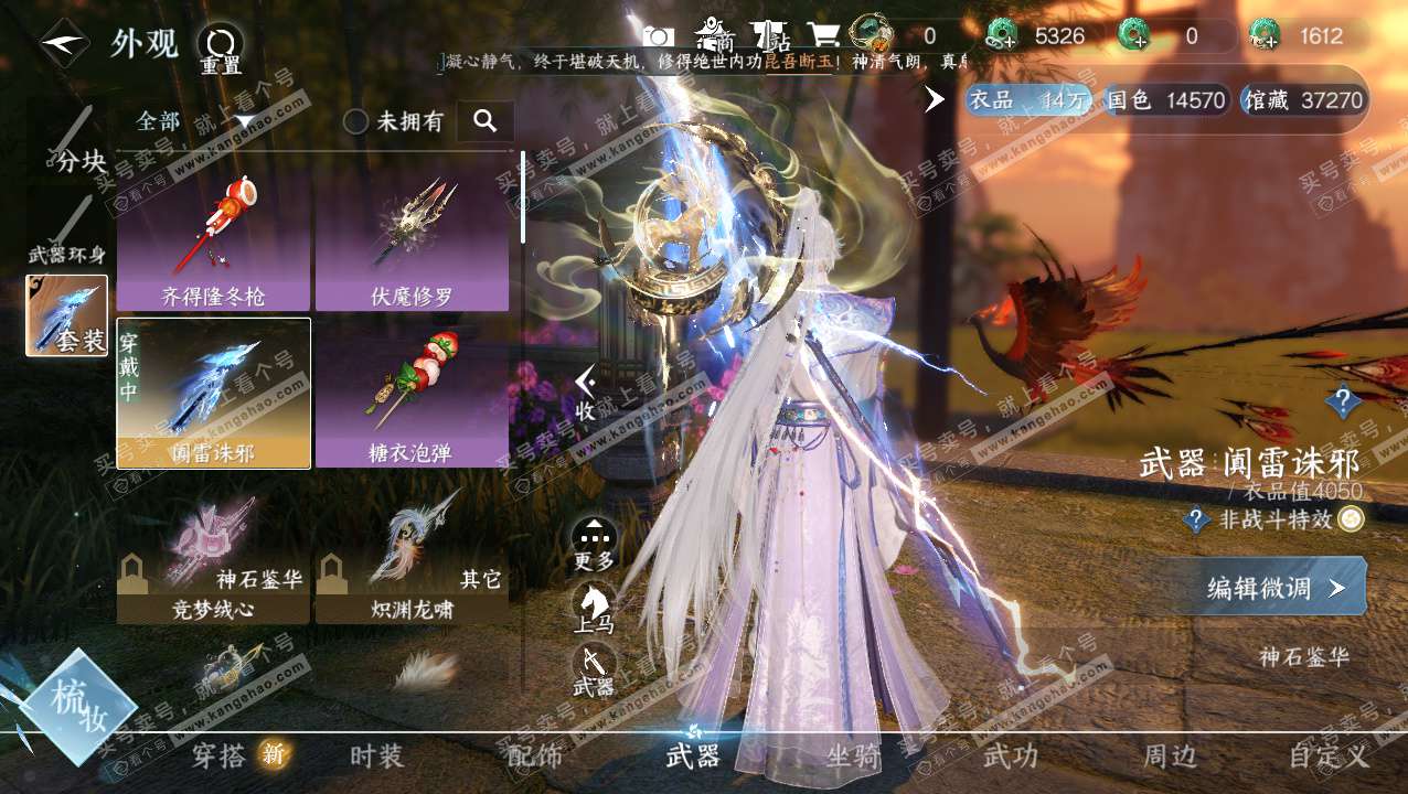 NSH324052逆水寒手游账号详情图7 NSH324052逆水寒手游账号详情图7