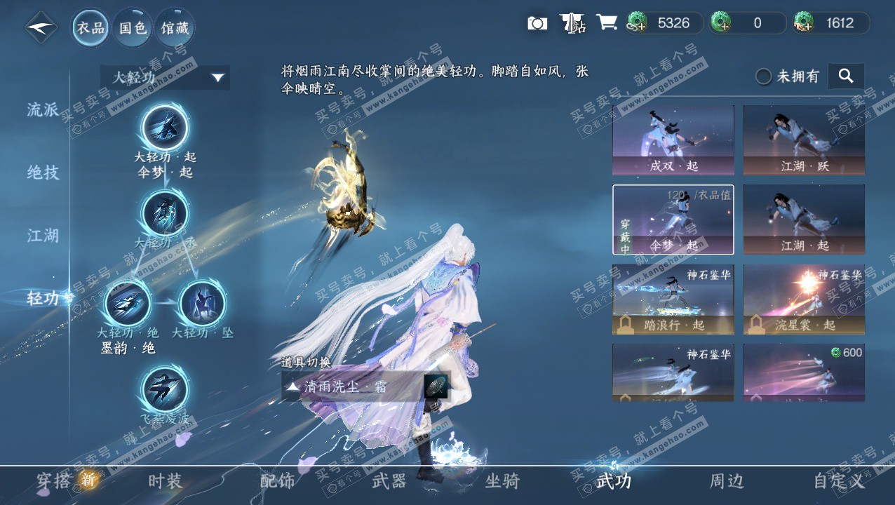 NSH324052逆水寒手游账号详情图9 NSH324052逆水寒手游账号详情图9