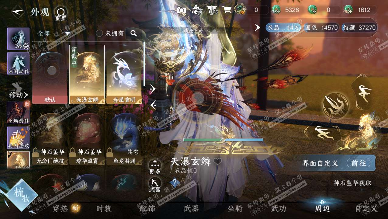 NSH324052逆水寒手游账号详情图10 NSH324052逆水寒手游账号详情图10