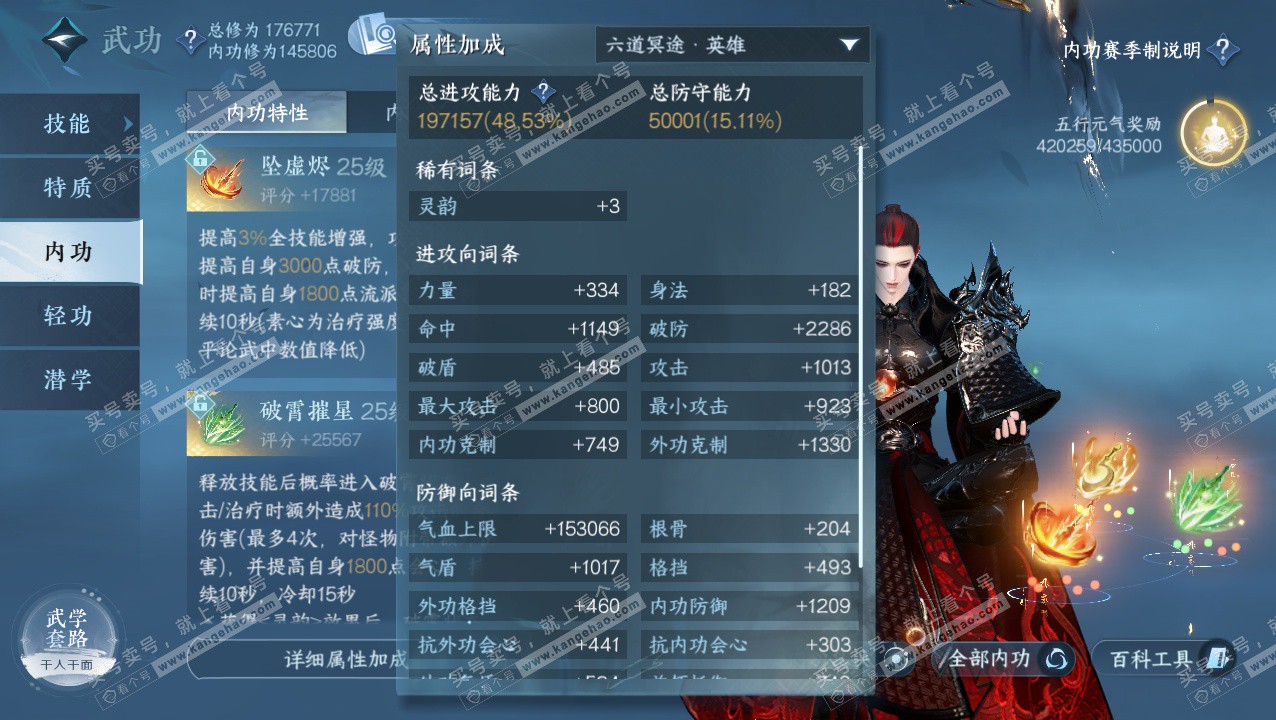 NSH324052逆水寒手游账号详情图18 NSH324052逆水寒手游账号详情图18