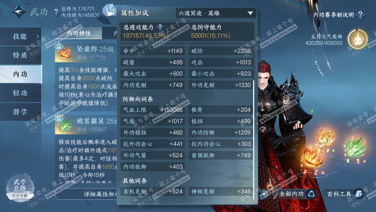 NSH324052逆水寒手游账号详情图19 NSH324052逆水寒手游账号详情图19