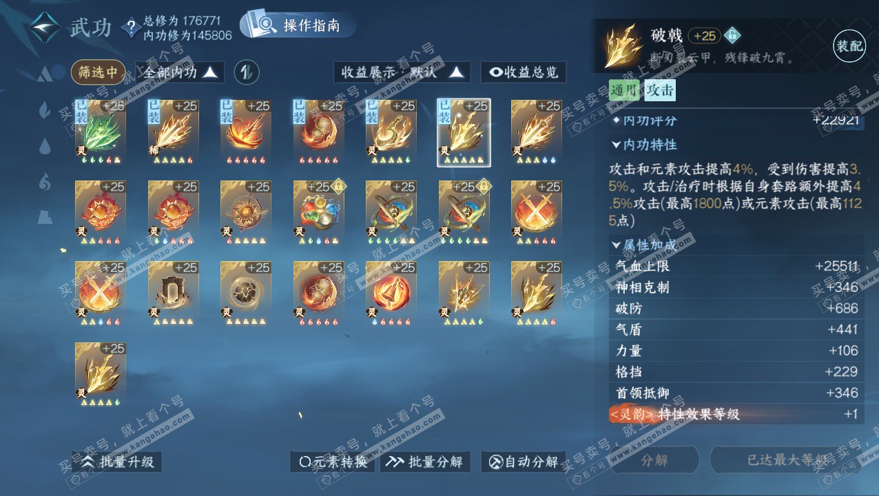 NSH324052逆水寒手游账号详情图22 NSH324052逆水寒手游账号详情图22