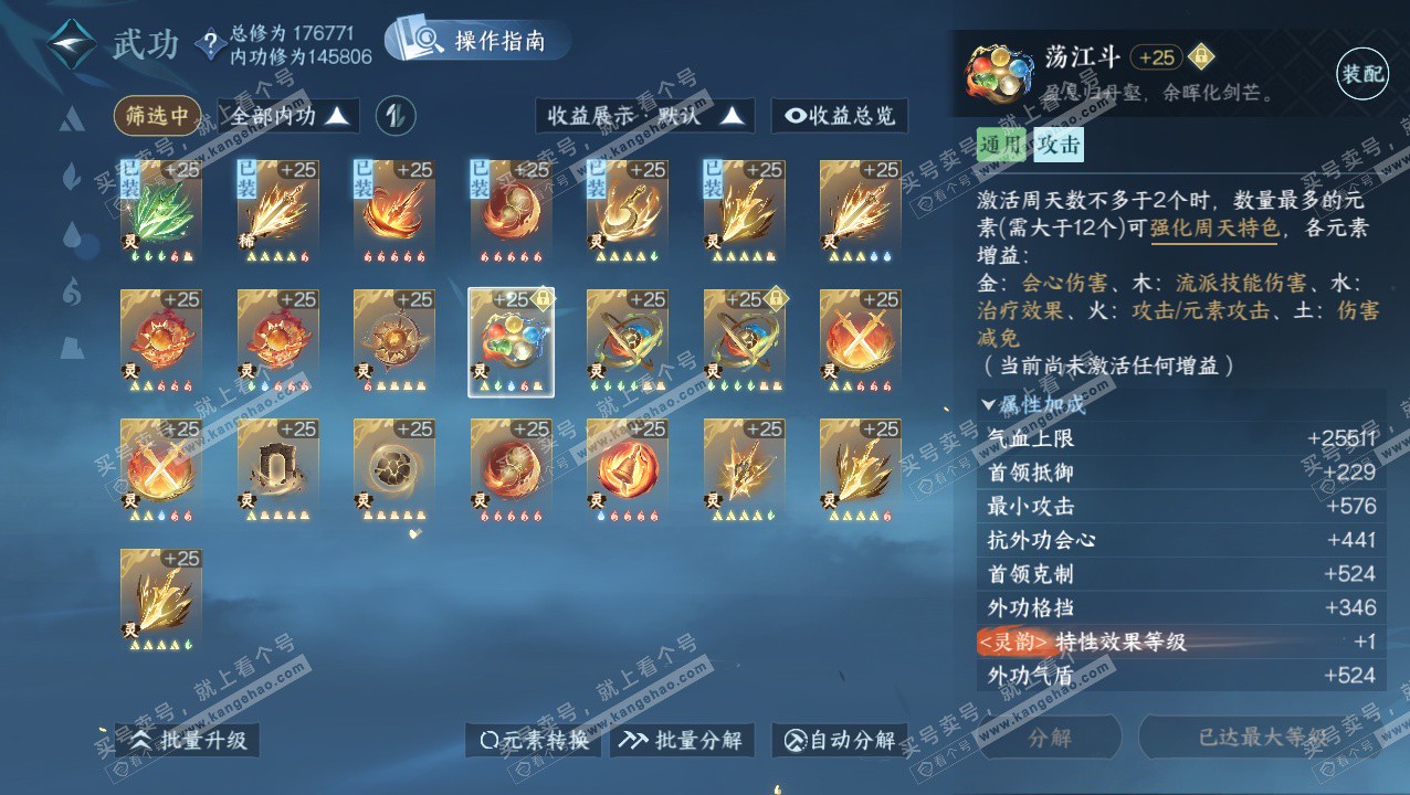 NSH324052逆水寒手游账号详情图27 NSH324052逆水寒手游账号详情图27