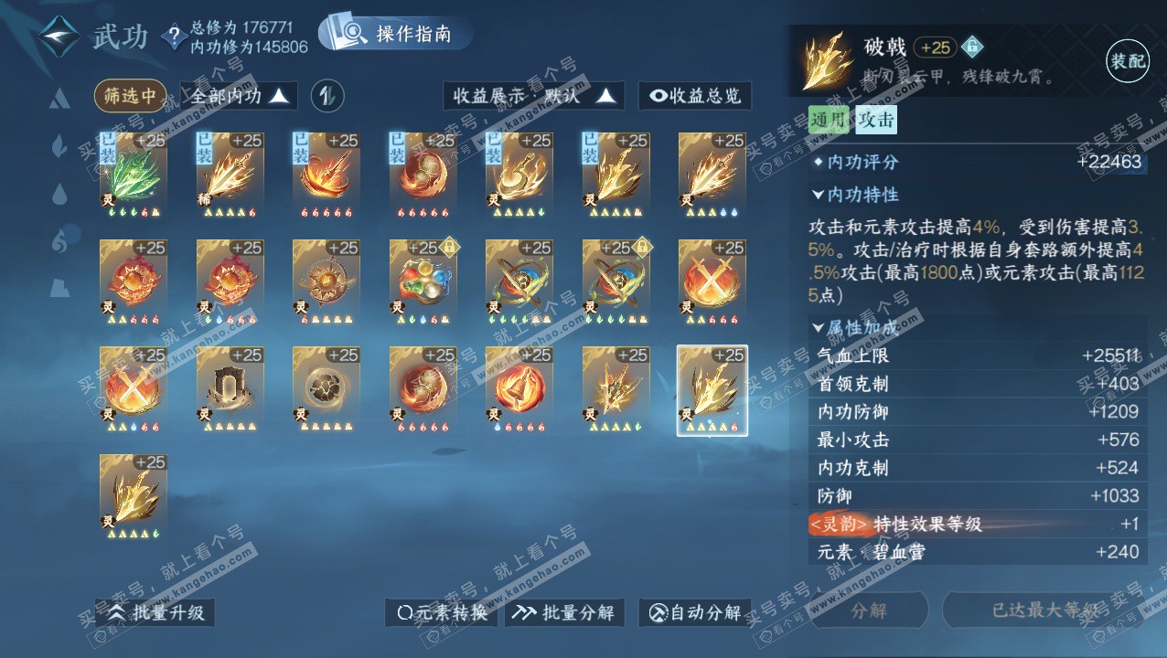 NSH324052逆水寒手游账号详情图37 NSH324052逆水寒手游账号详情图37