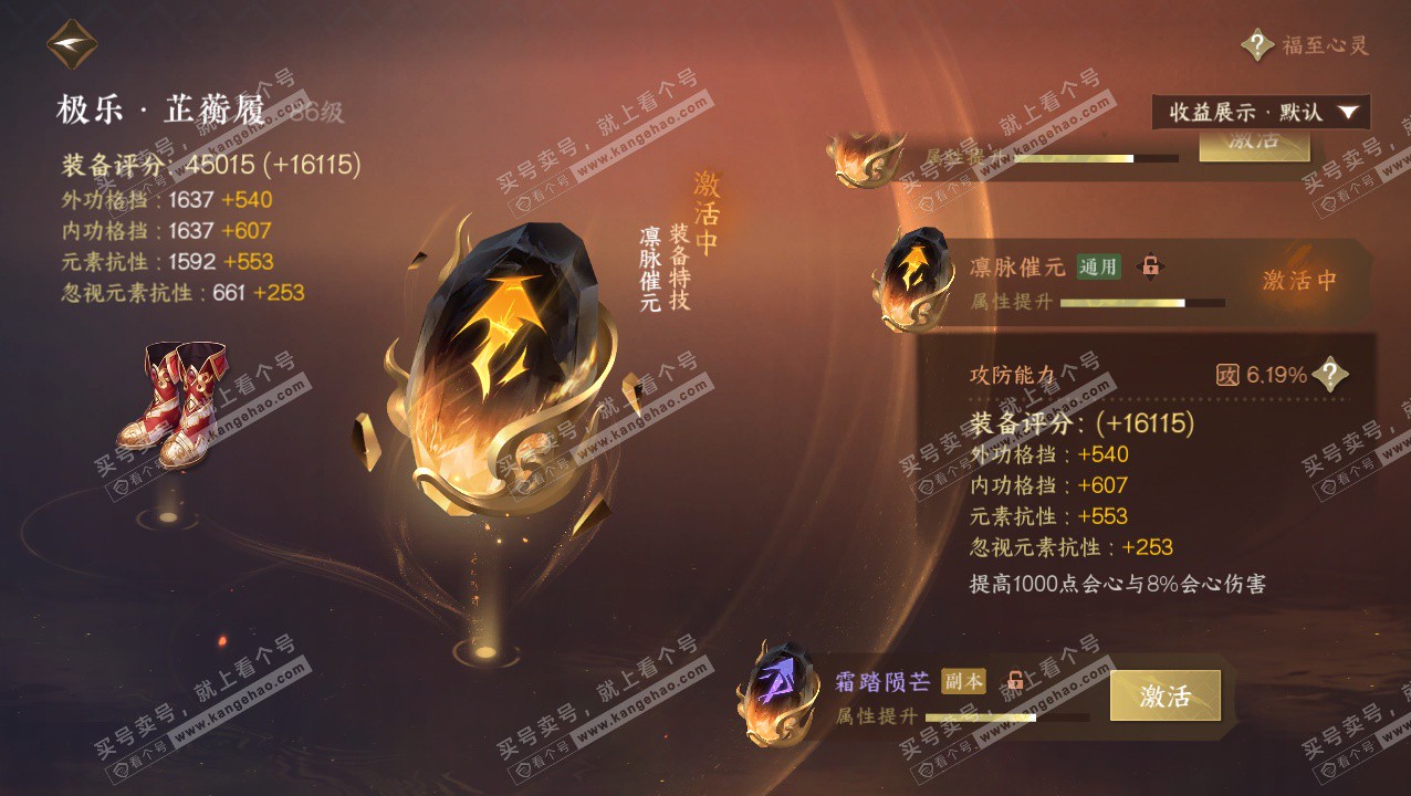 NSH324052逆水寒手游账号详情图43 NSH324052逆水寒手游账号详情图43