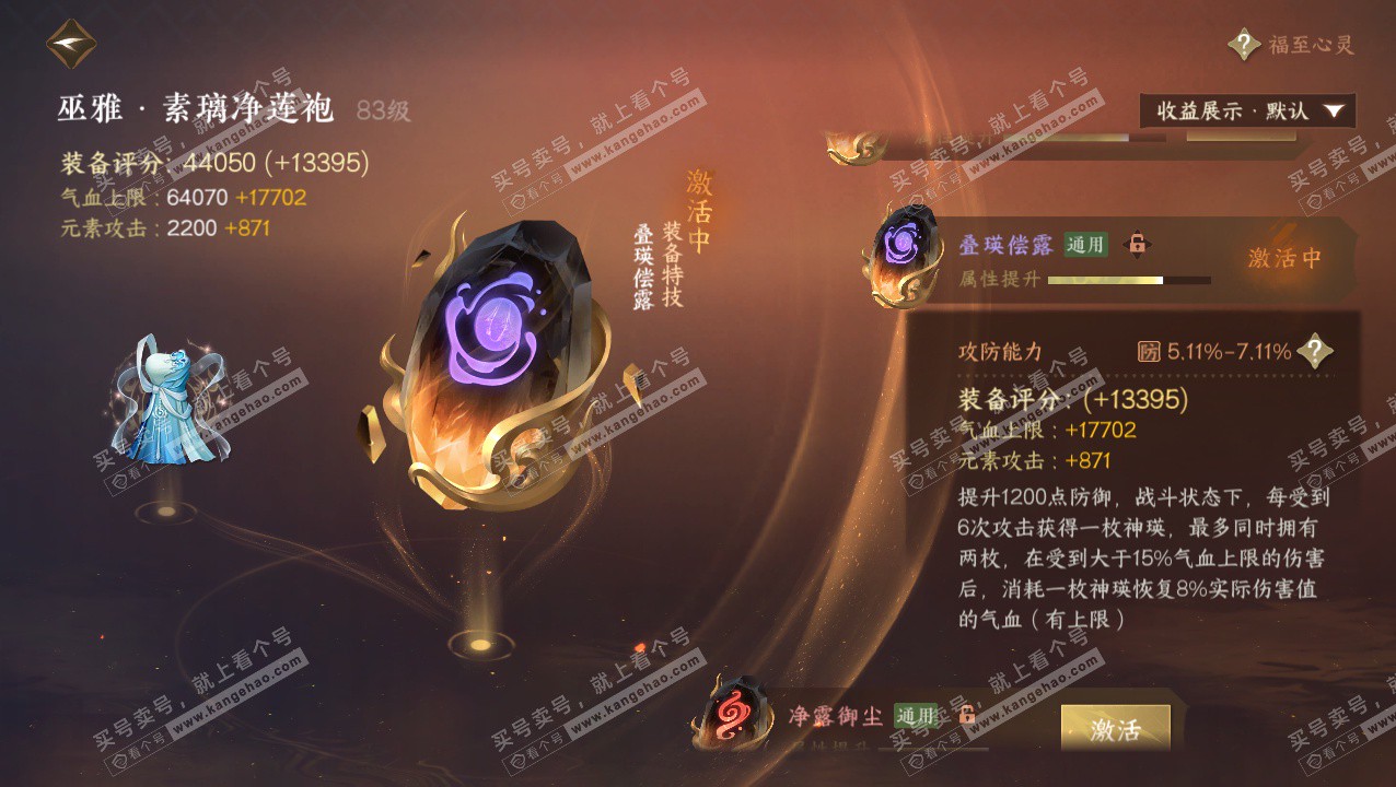 NSH324052逆水寒手游账号详情图41 NSH324052逆水寒手游账号详情图41