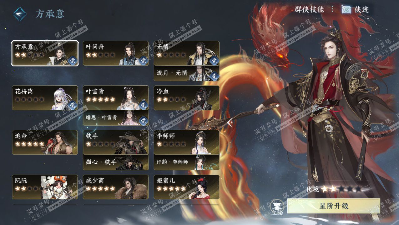 NSH324052逆水寒手游账号详情图45 NSH324052逆水寒手游账号详情图45