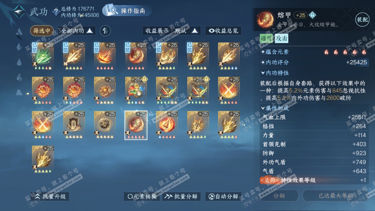 NSH324052逆水寒手游账号详情图34 NSH324052逆水寒手游账号详情图34