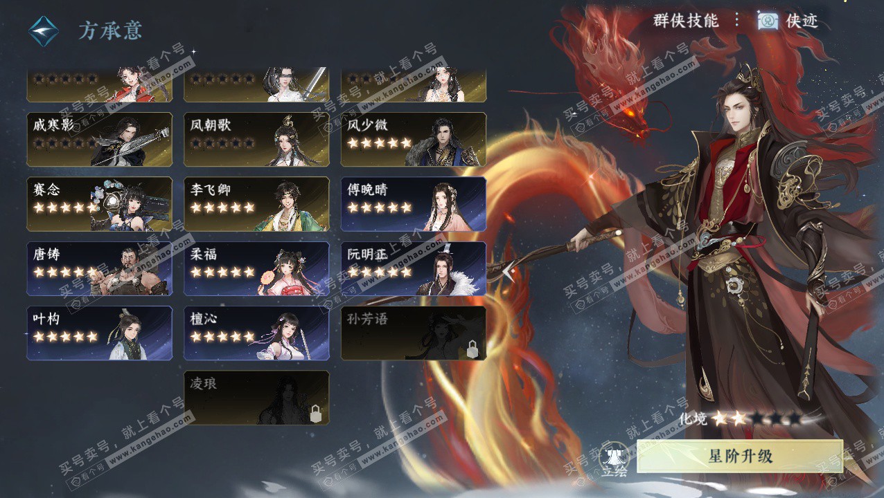 NSH324052逆水寒手游账号详情图46 NSH324052逆水寒手游账号详情图46