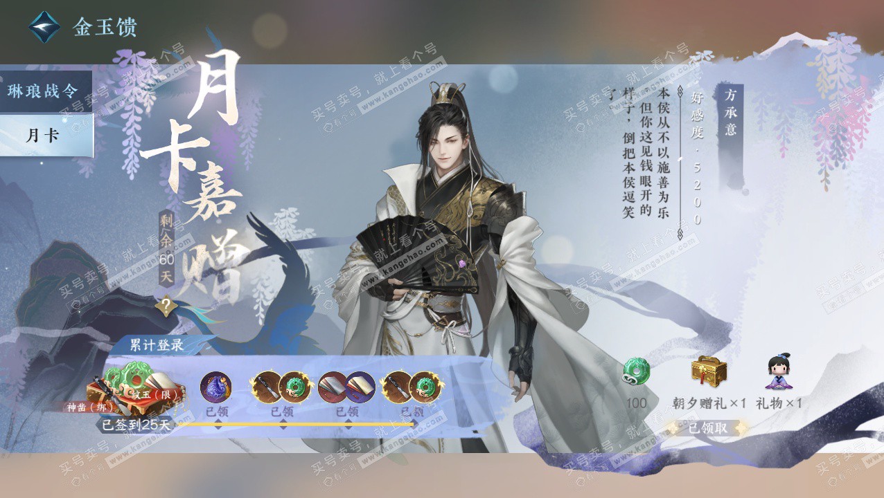 NSH324052逆水寒手游账号详情图49 NSH324052逆水寒手游账号详情图49