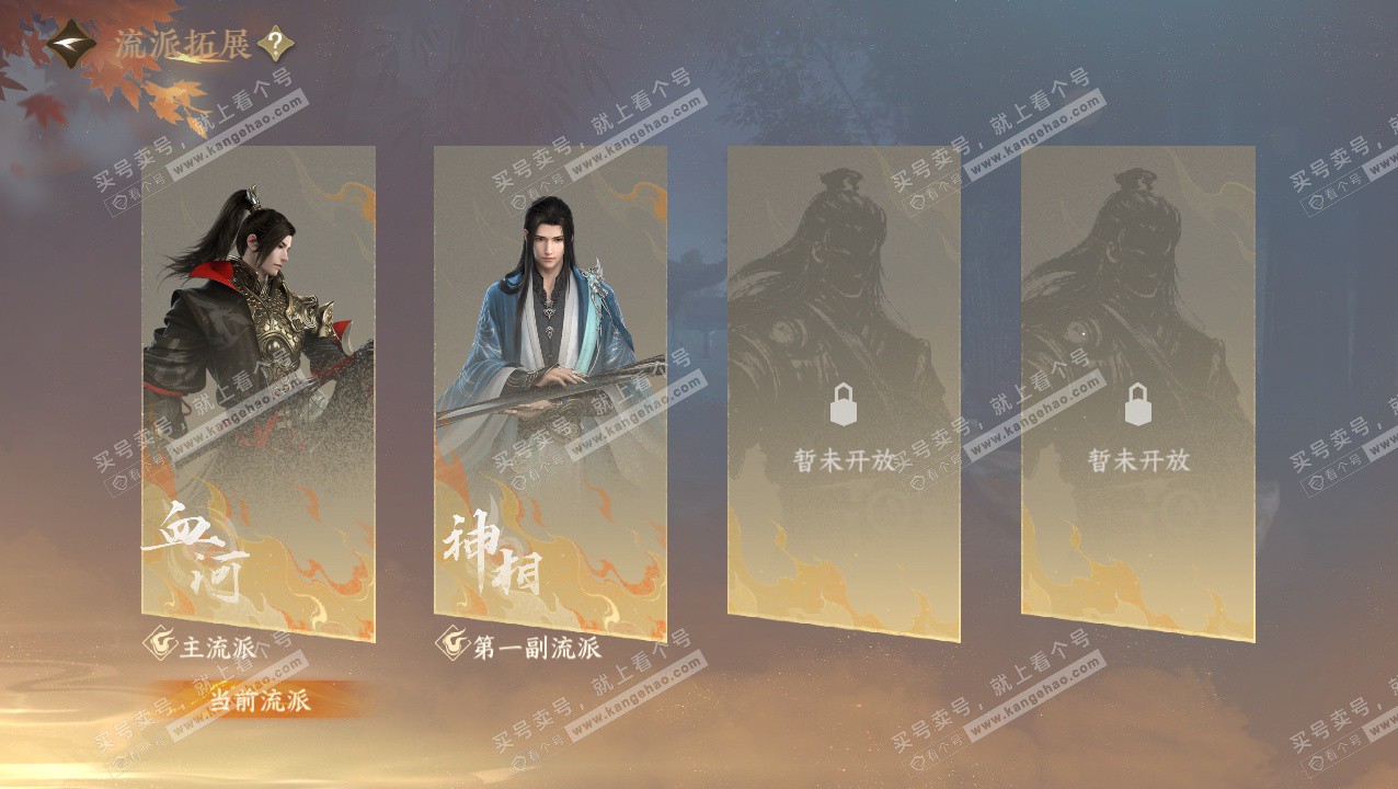 NSH324052逆水寒手游账号详情图51 NSH324052逆水寒手游账号详情图51