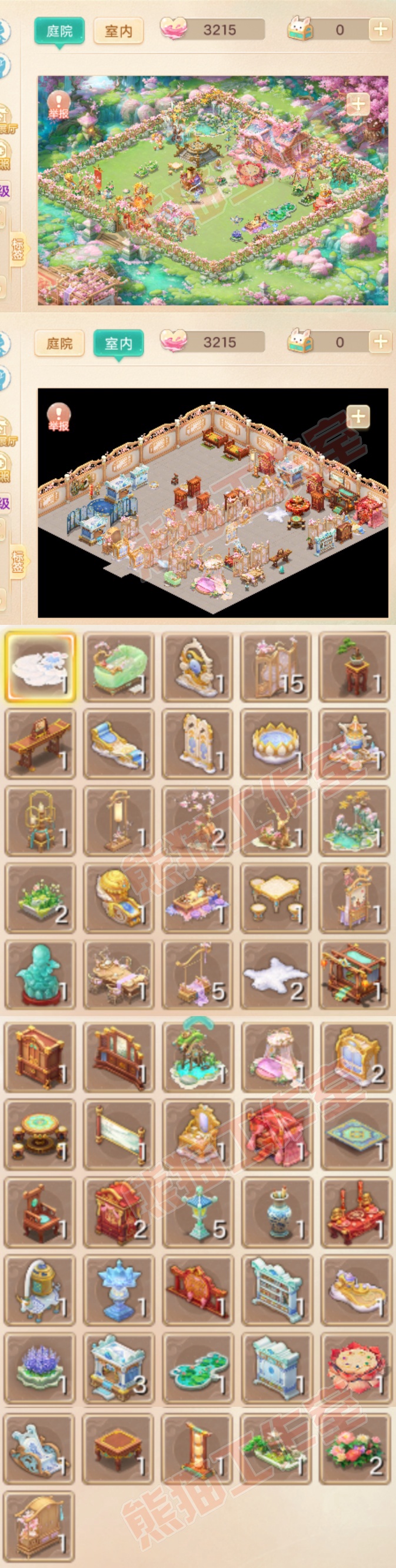 26089大话西游账号详情图10