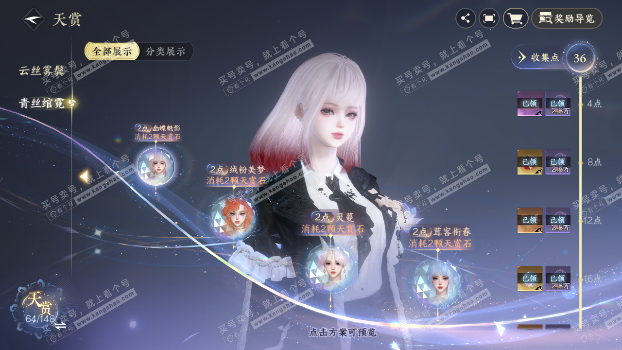 NSH324053逆水寒手游账号详情图19