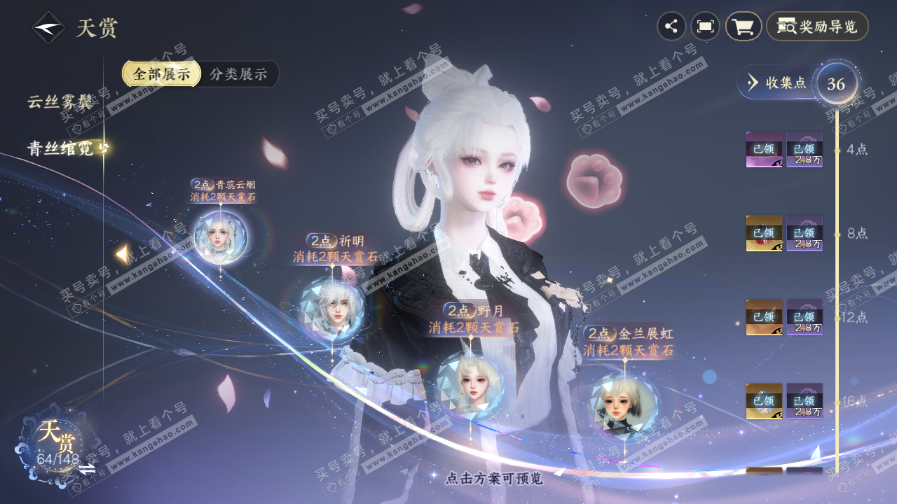 NSH324053逆水寒手游账号详情图23